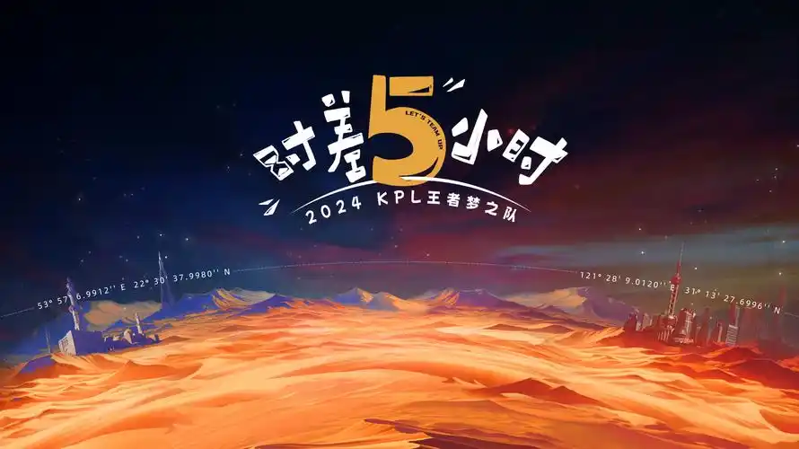 《流浪地球3》概念海报